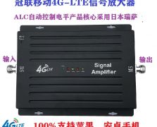 冠聯(lián)手機(jī)信號放大器，工程首選