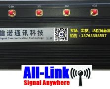 8路大功率可調(diào)多路屏蔽器（學(xué)?？紙鰧Ｓ?